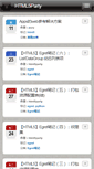 Mobile Screenshot of html5party.com